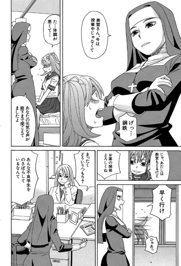 エロ漫画:媚薬ガ私ヲ牝ニスル【1話立ち読み付き】 hitomi サンプル画像
