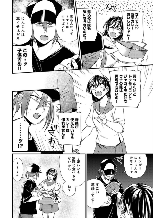 エロ漫画：愛艶奇縁〜ニセ彼氏から始まるカンケイ〜 第2集【合本版】   hitomi サンプル画像