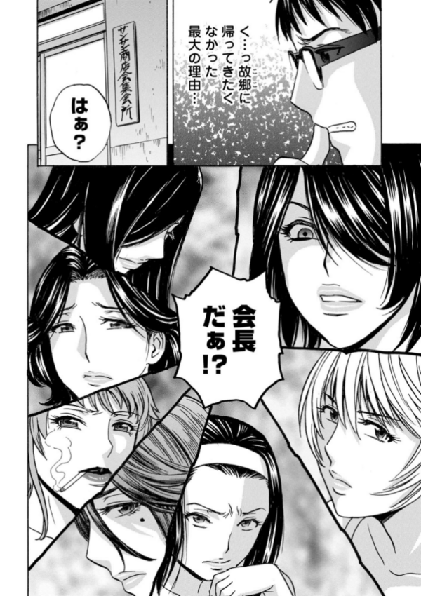 エロ漫画：揺らせ美巨乳！働くJカップ   hitomi サンプル画像