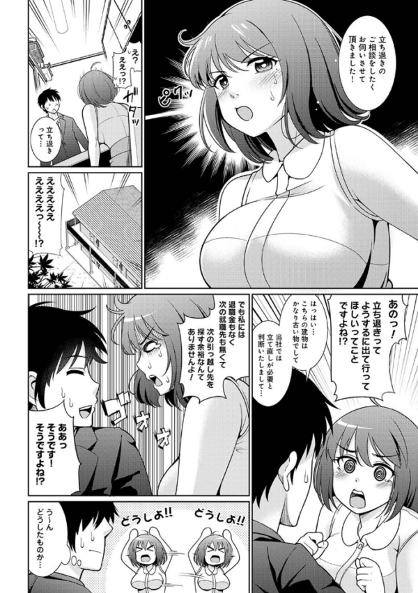 エロ漫画：限界OLをお家に引き取りました【合本版】   hitomi サンプル画像