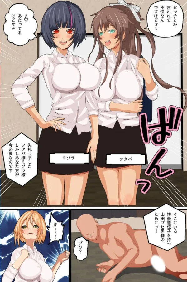 エロ漫画:おっさんだってハーレムできる!ギャル 女子アナ 制服女子 hitomi サンプル画像