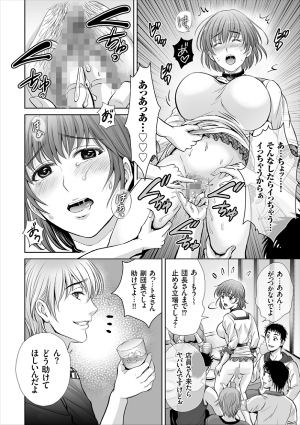 エロ漫画：ゲーム不倫沼〜淫乱人妻が団崩壊させるまで〜   hitomi サンプル画像