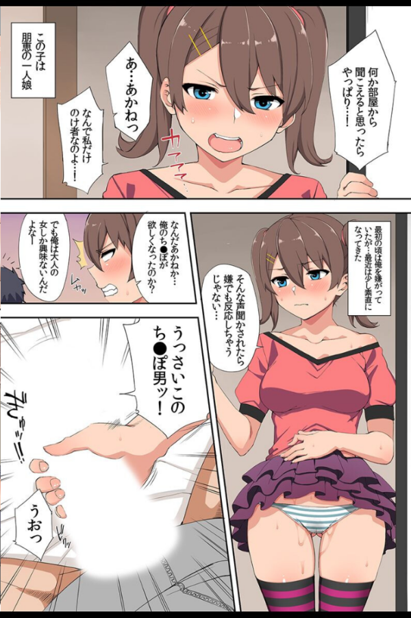 エロ漫画：寝取られ人妻〜脅されて抱かれる人妻たち〜   hitomi サンプル画像
