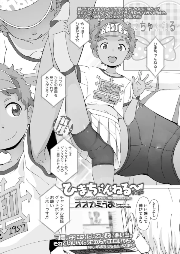 エロ漫画:COMIC LO 2020年2月号 hitomi サンプル画像