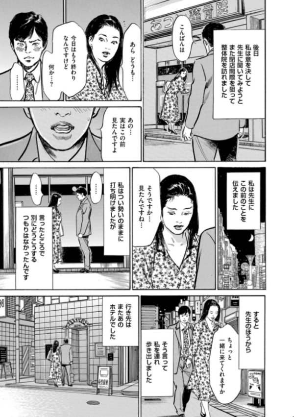 エロ漫画:モヤつきが止まらない 彼女とハマった本当の話 hitomi サンプル画像
