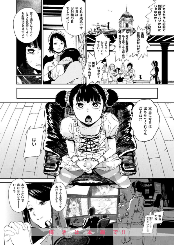 エロ漫画：笑ゥかせいふぅ〜めん for 3D   hitomi サンプル画像