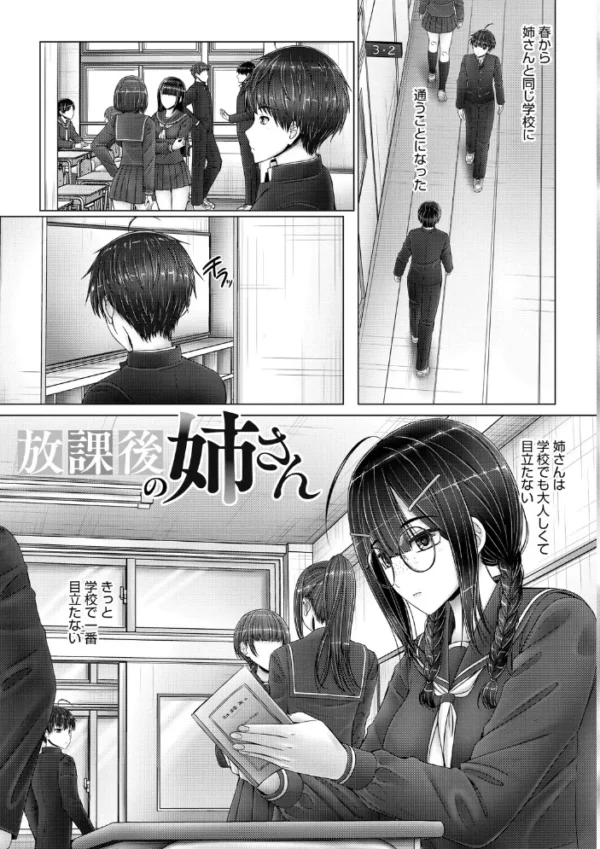 エロ漫画:キミにしか見せない私【通常版】 hitomi サンプル画像