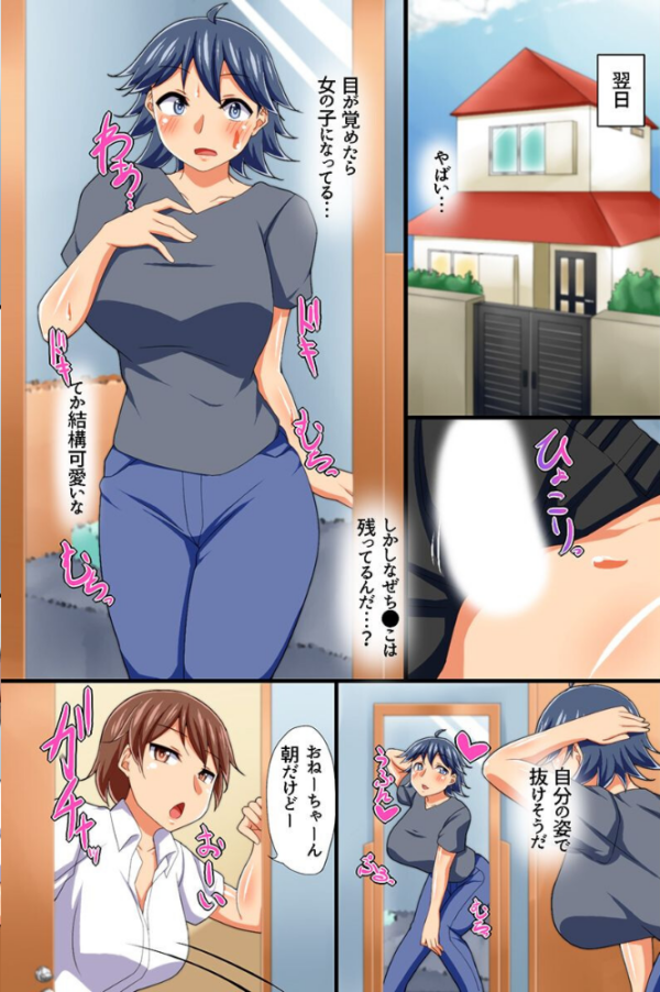 エロ漫画：発情した女たちと大乱交！   hitomi サンプル画像
