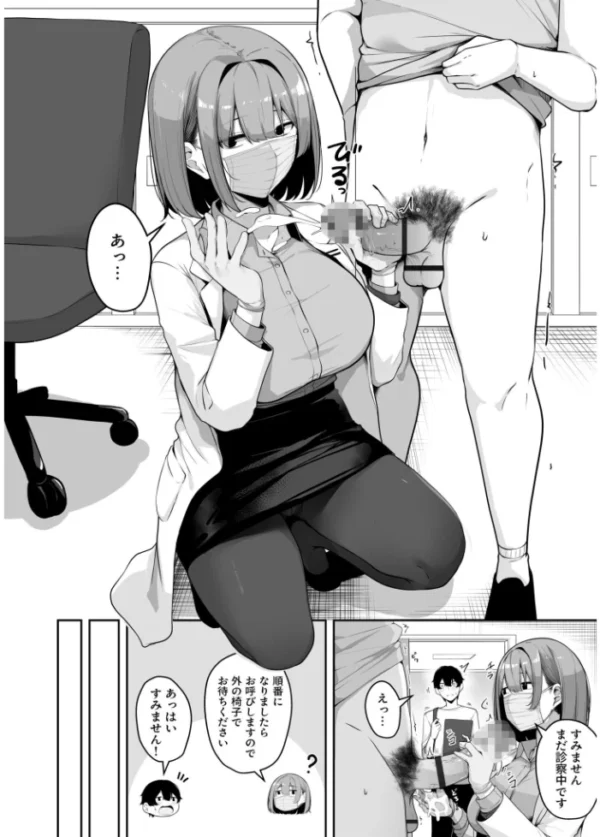 エロ漫画：【FANZA限定特装版】お姉さんとシよ？〜えちんぽカードでやりたい放題〜（2）【18禁】　hitomi サンプル画像