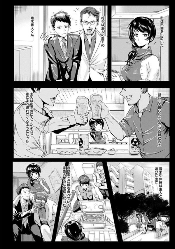 エロ漫画：エンジェルクラブMEGA Vol.57   hitomi サンプル画像
