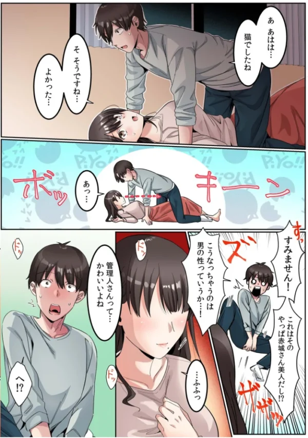 エロ漫画:手●ンカラオケ大会inマジックミラートラック号 モザイク版 hitomi サンプル画像