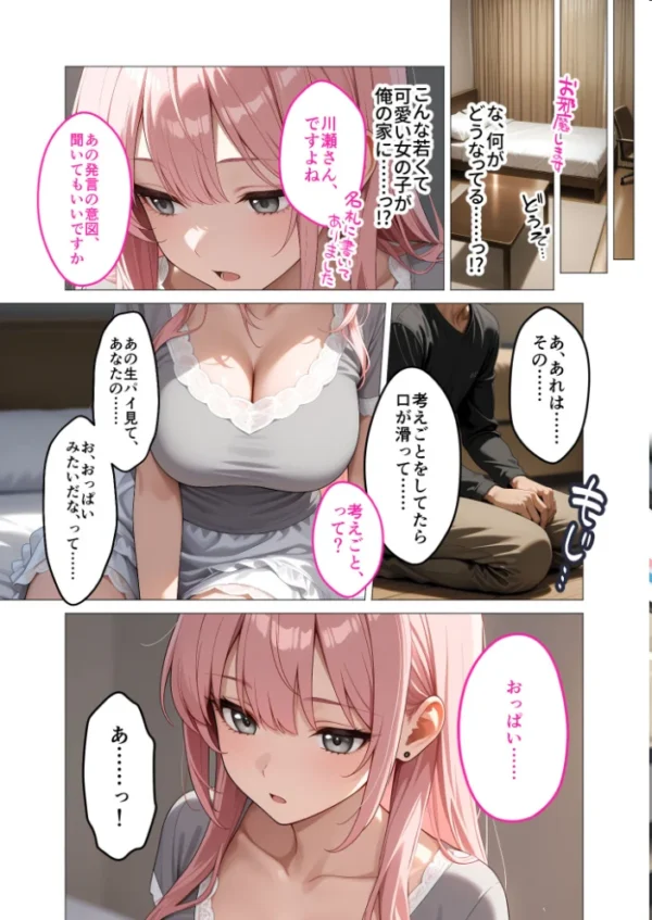 エロ漫画:僕の清楚な母さんの寝取られ性処理代行 モザイク版 hitomi サンプル画像