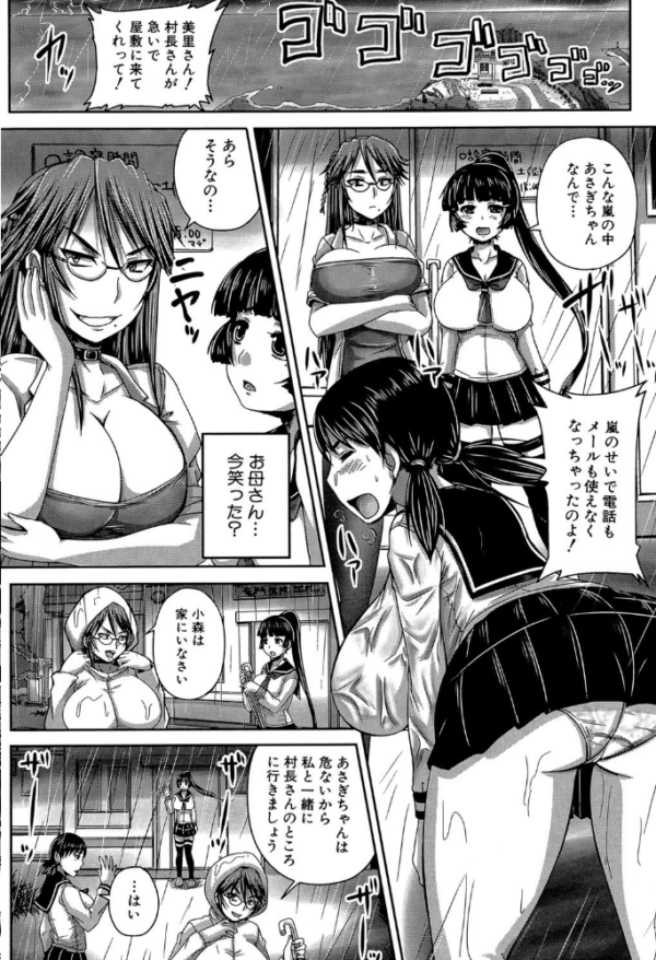 エロ漫画:避妊禁止地区【1話無料試し読み付き】 hitomi サンプル画像