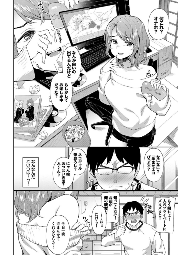 エロ漫画:COMIC BAVEL SPECIAL COLLECTION(コミックバベル スペシャルコレクション)VOL51 hitomi サンプル画像