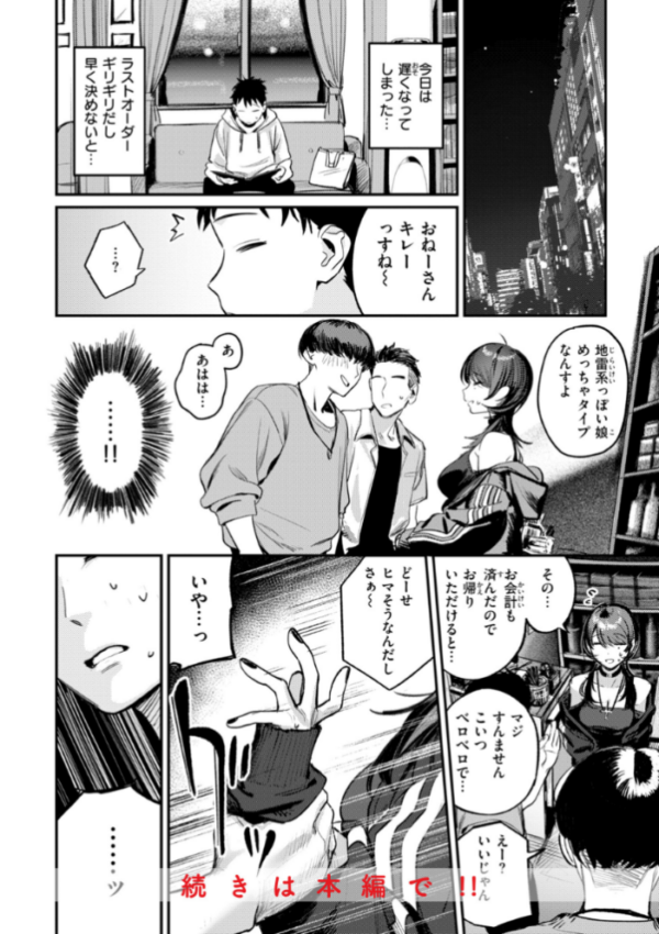 エロ漫画:最高のセックスのつくり方【デジタル版限定おまけ付き】 hitomi サンプル画像
