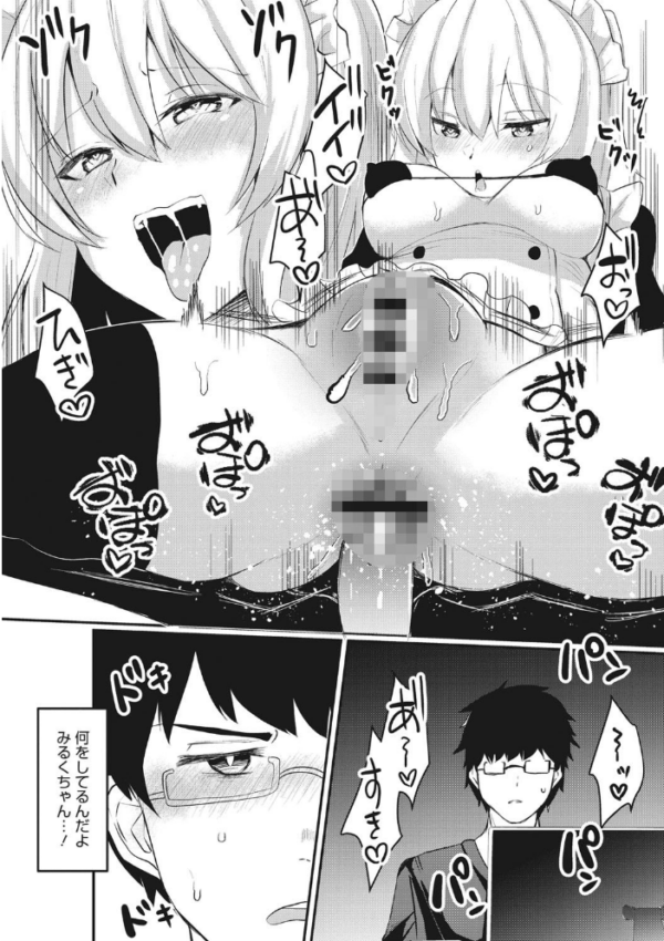 エロ漫画:わからせアクメ hitomi サンプル画像