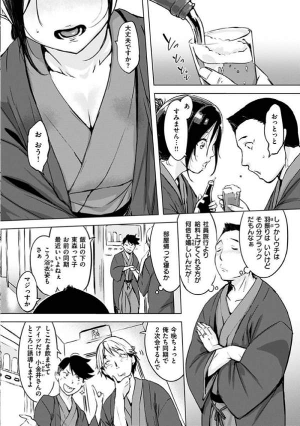 エロ漫画：くちどけピース！   hitomi サンプル画像