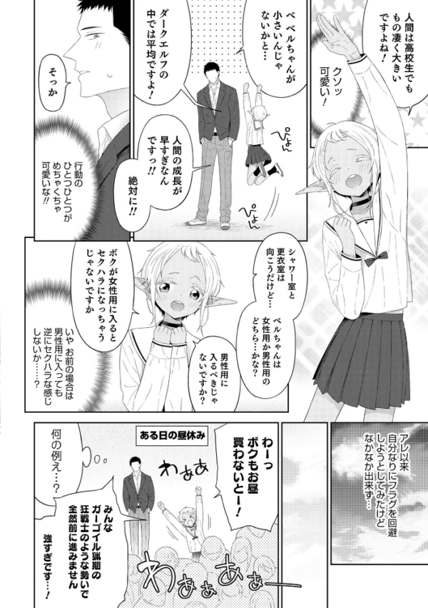 エロ漫画：男の娘は無自覚に誘う【単行本版】   hitomi サンプル画像