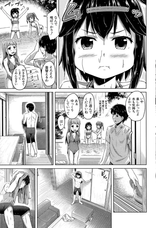 エロ漫画:いもうと発情ダイアリー【1話立ち読み付き】 ‘相姦少女たち’ hitomi サンプル画像