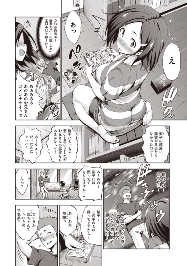 エロ漫画：極乳生徒会   hitomi サンプル画像