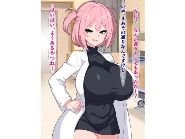 エロ漫画:仕事に疲れた俺が年下メスガキカウンセラーのオチンポ指導で鬱と精子を吹き飛ばす話 hitomi サンプル画像
