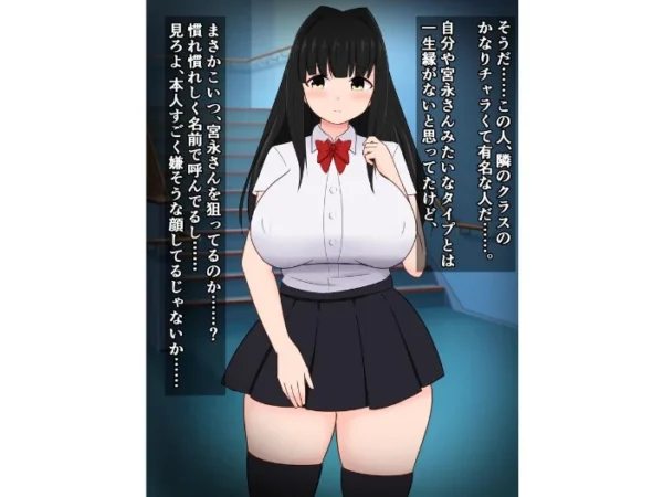 エロ漫画:僕の好きな陰キャ彼女がヤリチン陽キャとめっちゃセックスしてた話 hitomi サンプル画像