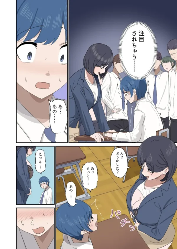 エロ漫画:セックスの授業でペアを作れなかったので、初めては有栖川先生と! hitomi サンプル画像