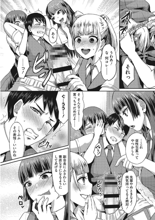 エロ漫画:セメカノLOVERS 【デジタル特装版】 hitomi サンプル画像