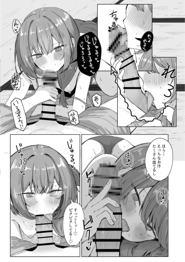 エロ漫画：山菜テンプテーション 〜薬草で発情したちょっぴりMのお姉さんが止まってくれない。〜　hitomi サンプル画像