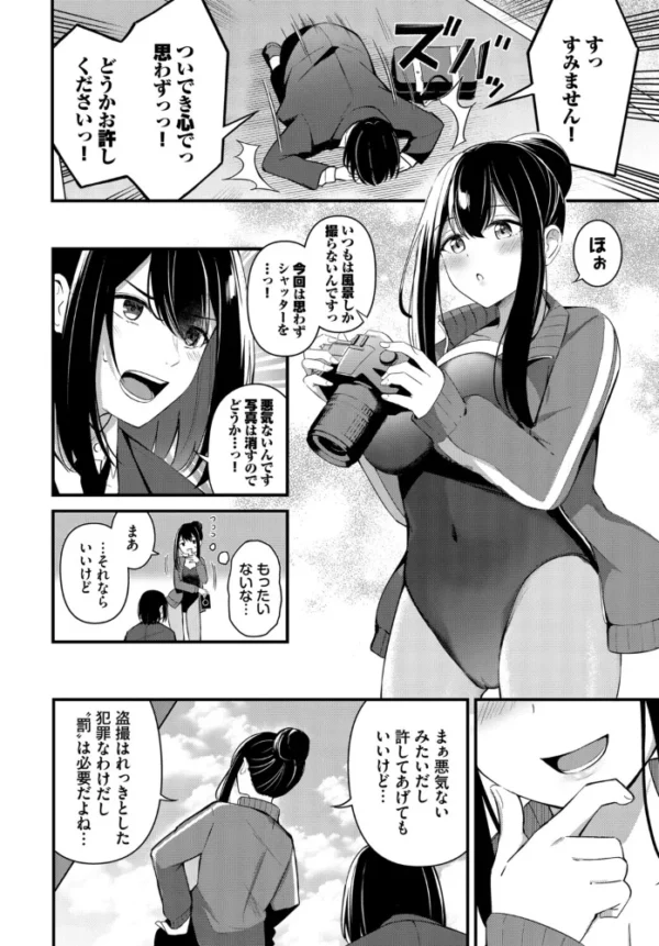 エロ漫画：COMIC BAVEL SPECIAL COLLECTION（コミックバベル スペシャルコレクション）VOL85　hitomi サンプル画像