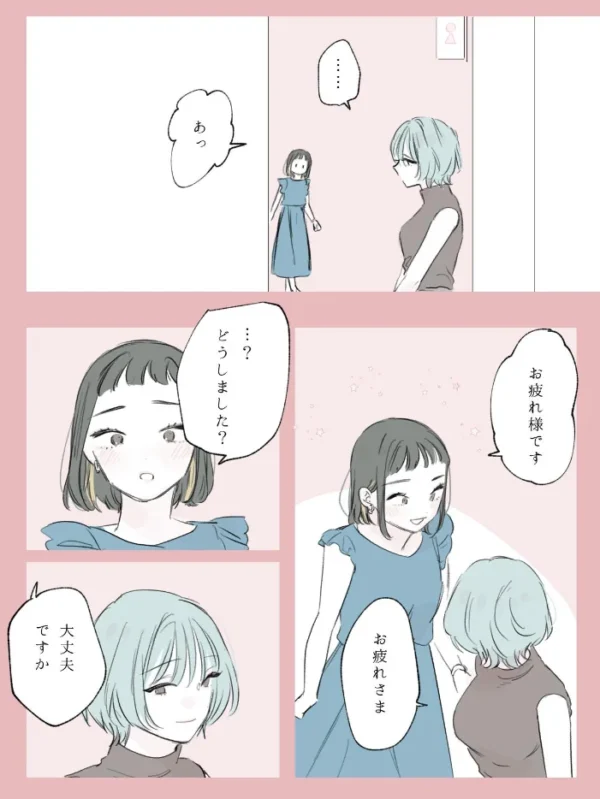 エロ漫画:社会人百合スゥとアメ【成人向け版】 いちゃいちゃ編 hitomi サンプル画像
