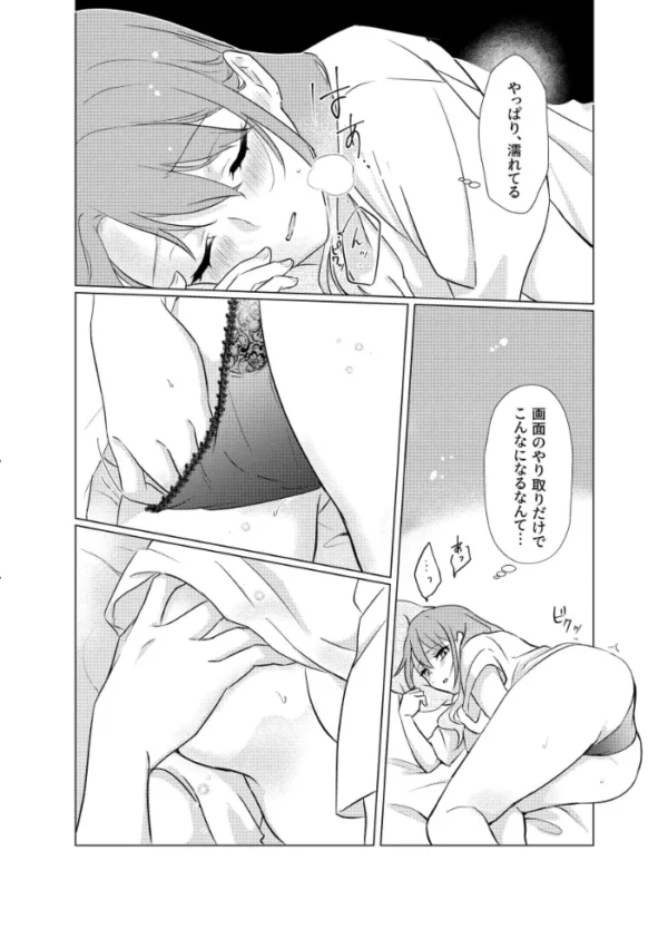 エロ漫画:タチって言ってたよね?-元カノがこんなにかわいいなんて聞いてない-【成人向け】 hitomi サンプル画像