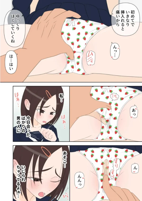エロ漫画:種付け係が女子校で中出ししまくる話 hitomi サンプル画像