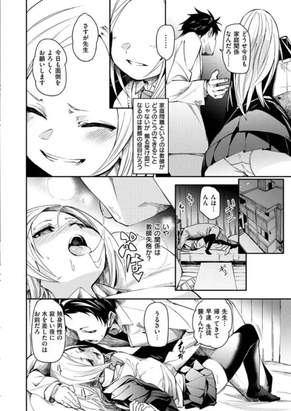 エロ漫画:COMIC X-EROS #89 hitomi サンプル画像