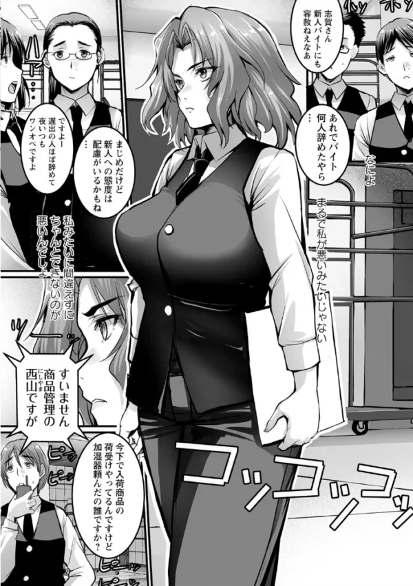 エロ漫画:しとやかなけもの 【通常版】 hitomi サンプル画像