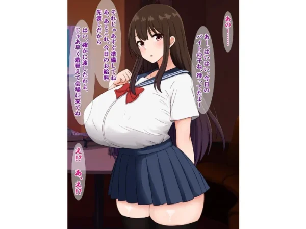 エロ漫画：俺の爆乳彼女が怪しいバイトで金持ち強者男性のオナホになる話　hitomi サンプル画像