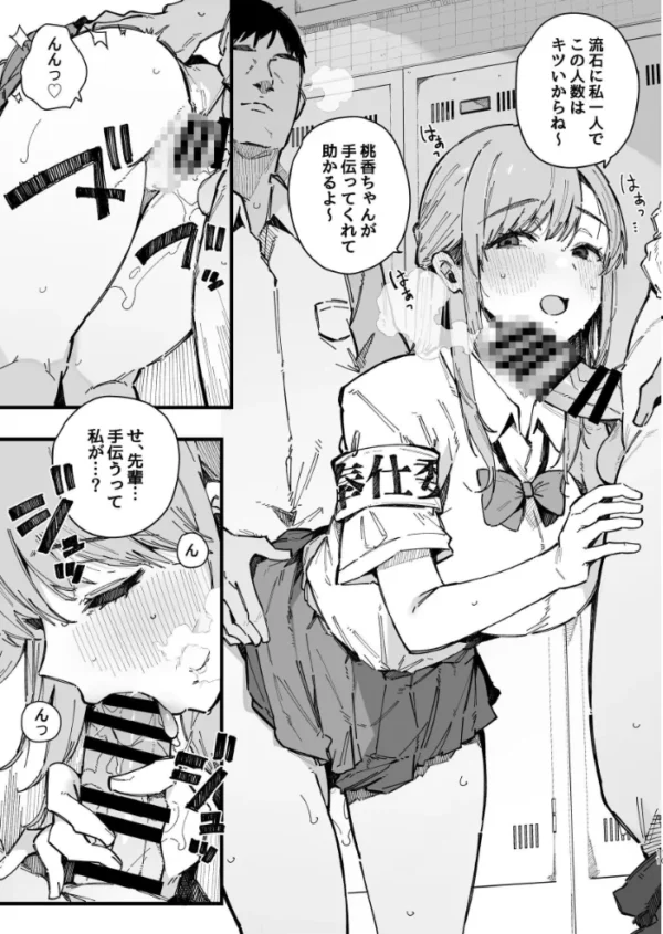 エロ漫画:断れない地味な幼馴染が性処理委員を任される話 hitomi サンプル画像