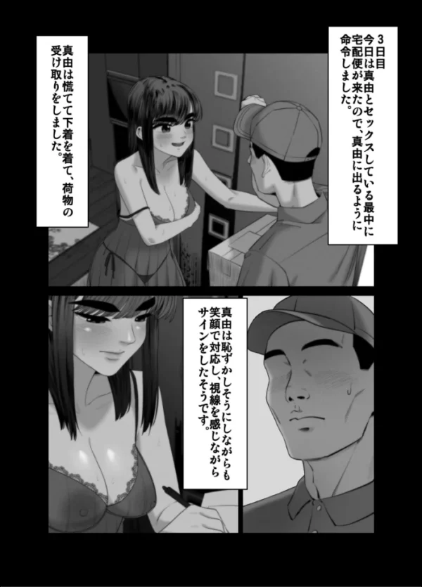 エロ漫画:妻を抱かせる夫達 3 hitomi サンプル画像