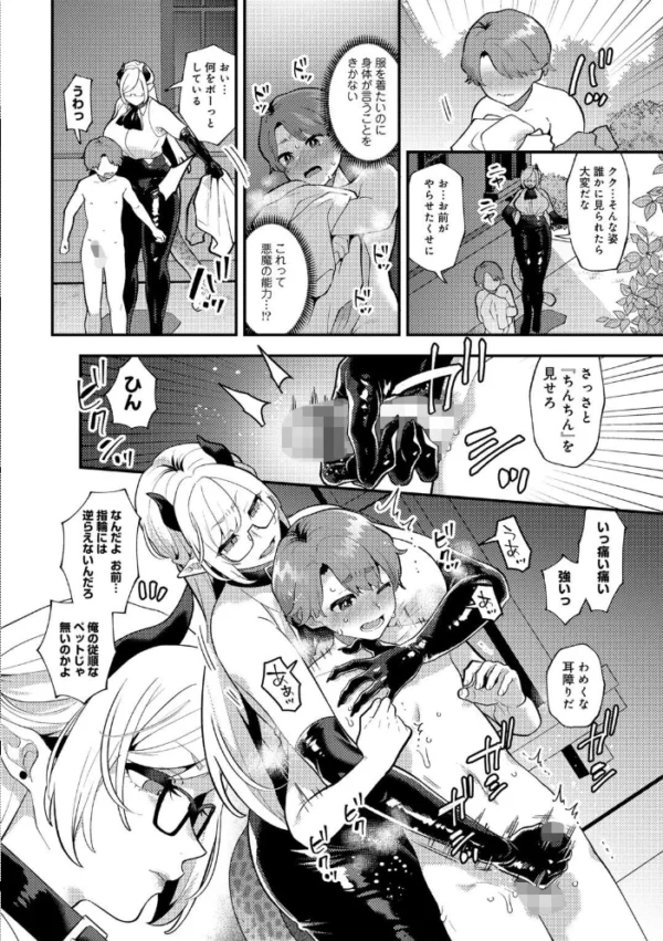 エロ漫画:カトレアの嬌笑 hitomi サンプル画像