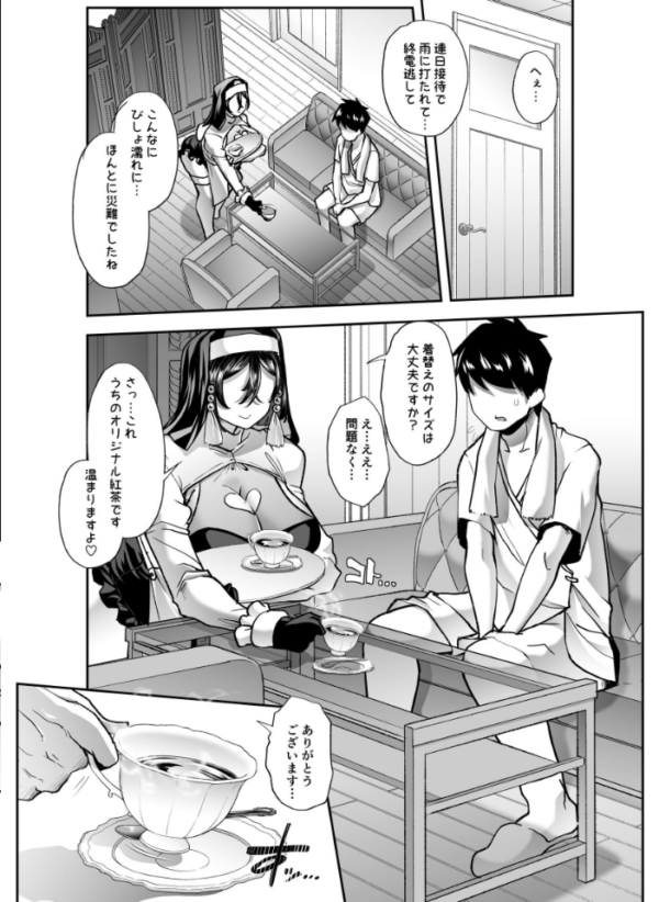 エロ漫画：全痴全能ブレインウォッシュ 1   hitomi サンプル画像