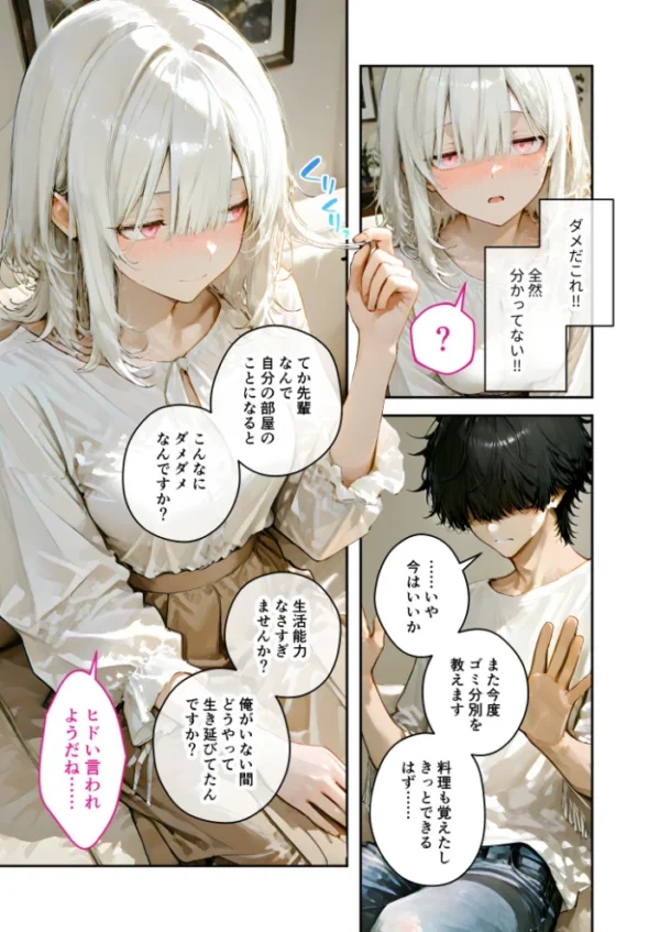 エロ漫画:COMICシャルム 6 hitomi サンプル画像