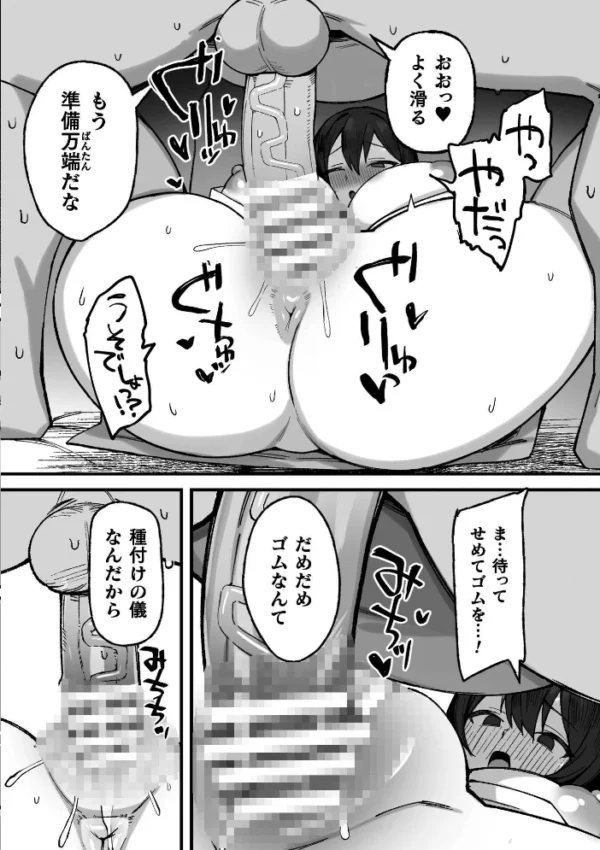 エロ漫画:孕ませ村 〜種付け因習の巫女の務め〜 第1話 hitomi サンプル画像