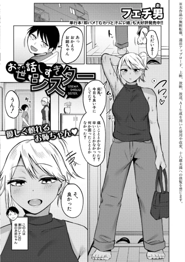 エロ漫画:COMIC真激2026年10月号 hitomi サンプル画像