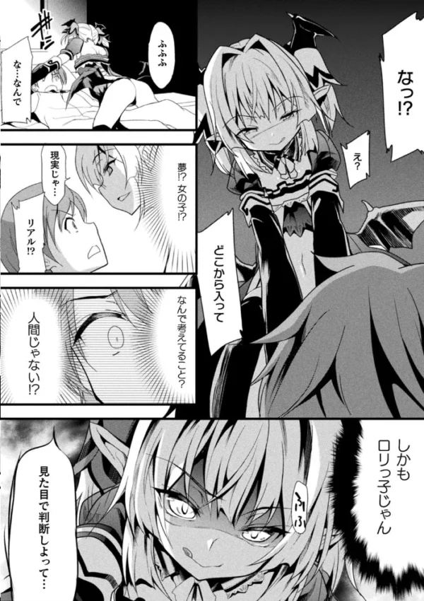 エロ漫画:二次元コミックマガジン 女性上位の逆種プレスで絶対中出し! Vol.2 hitomi サンプル画像