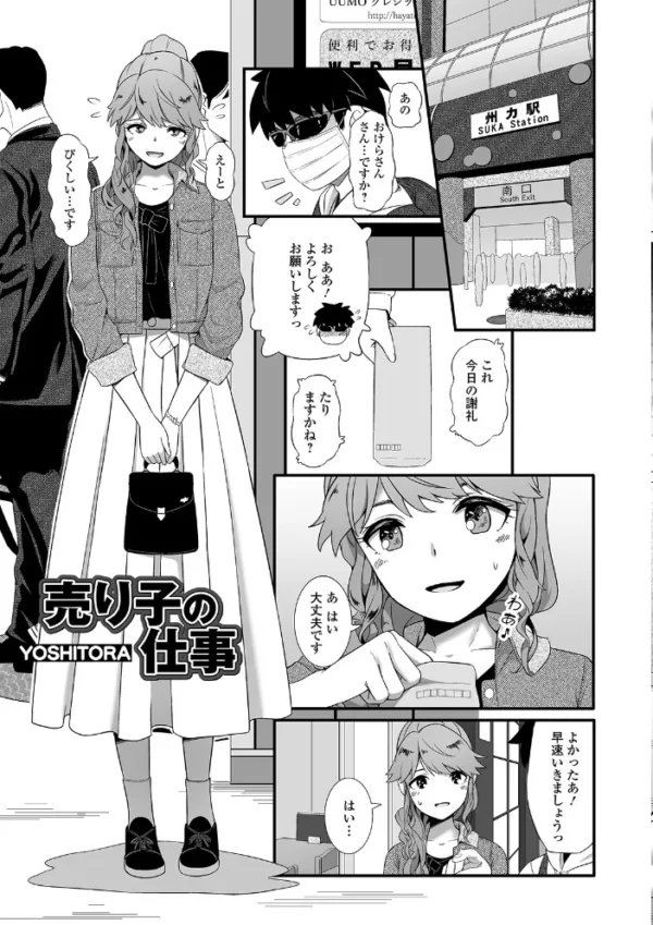 エロ漫画:黄金のソナタXXX その九 hitomi サンプル画像