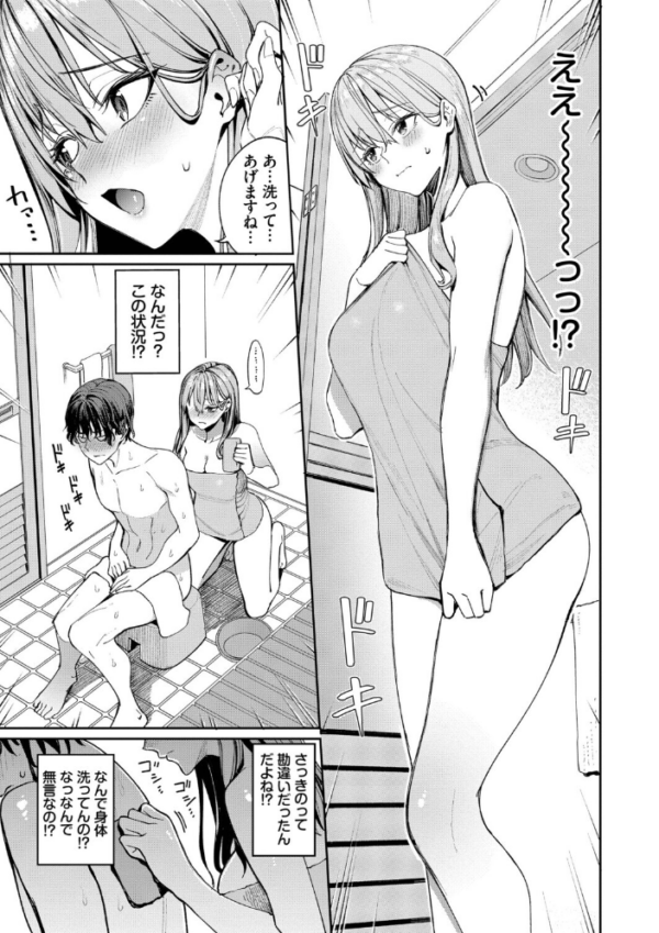 エロ漫画:最後はヒロインに搾精Hされる話【デジタル特装版】【FANZA限定版】 hitomi サンプル画像