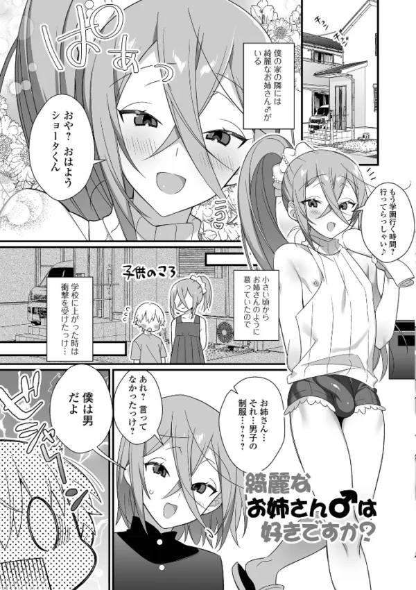 エロ漫画:いっぱい濃厚おとこのこ hitomi サンプル画像