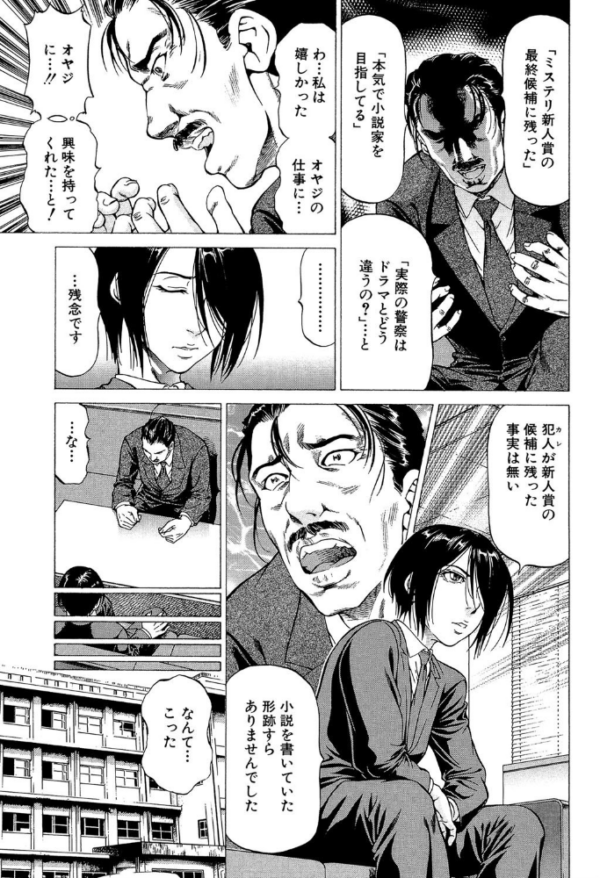 エロ漫画:射精なさい…ほら!【1話立ち読み付き】 hitomi サンプル画像