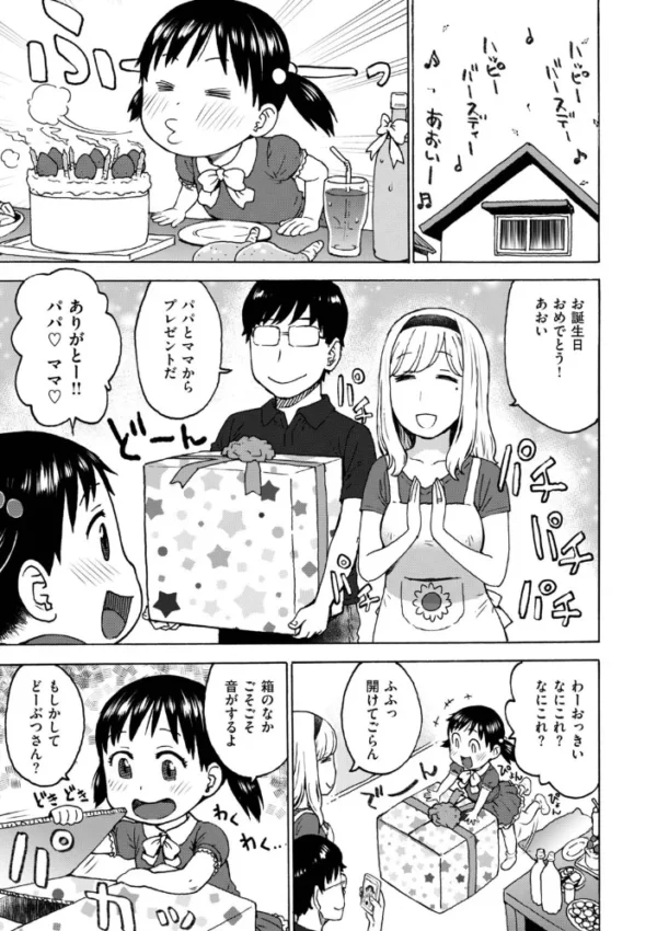エロ漫画：ポチんちん   hitomi サンプル画像