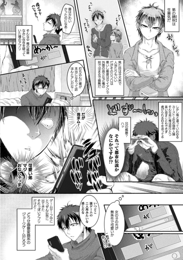 エロ漫画：コミックアンリアルぷらすVol.7   hitomi サンプル画像